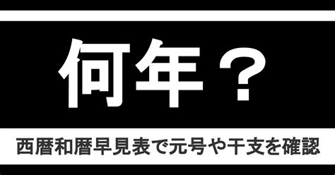 2 022年|2022年は令和4年